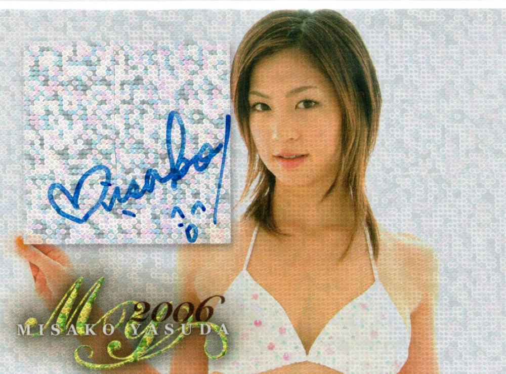 ミントモール Mint 仙台店 06 安田美沙子 トレーディングカード 安田美沙子 直筆サインカード 040 150