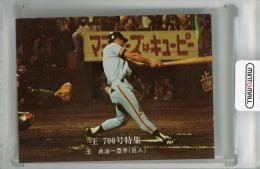 1976 カルビー 王貞治 #906(白かけ,汚れあり) 読売ジャイアンツ