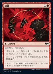 ミントモール / MINT GAMES MTG(東日本橋) / 【VOW】【JPN