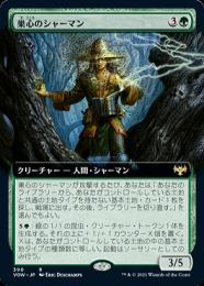 ミントモール / MINT GAMES MTG(東日本橋) / 【VOW】【JPN】《巣心の