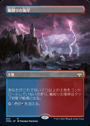 ●SALE●【VOW】【JPN】【Foil】《嵐削りの海岸/Stormcarved Coast》 ボーダーレス版 EX