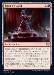 【VOW】【JPN】【Foil】《血なまぐさい小像/Sanguine Statuette》