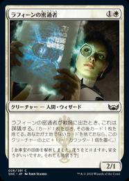 【SNC】【JPN】【Foil】《ラフィーンの密通者/Raffine's Informant》