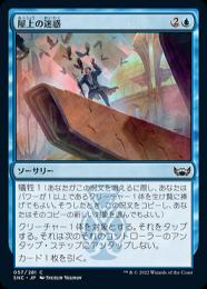 【SNC】【JPN】【Foil】《屋上の迷惑》