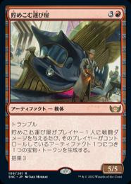 【SNC】【JPN】【Foil】《貯めこむ運び屋/Hoard Hauler》