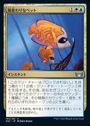 ミントモール / MINT GAMES MTG(東日本橋) / 【SNC】【JPN