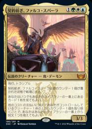 ミントモール / MINT GAMES MTG(東日本橋) / 【SNC】【JPN】【Foil