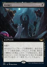 ミントモール / MINT GAMES MTG(東日本橋) / 【SNC】【JPN】【Foil