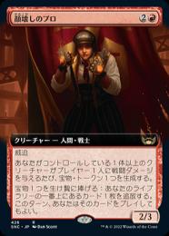 ミントモール / MINT GAMES MTG(東日本橋) / 【SNC】【JPN】【Foil