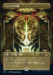 MTG Jetmir's Garden 拡張アート Foil ジェトミアの庭 ミントモール / MINT GAMES MTG(東日本橋) / 【SNC】【JPN