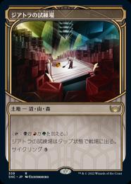 ミントモール / MINT GAMES MTG(東日本橋) / 【SNC】【JPN