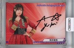 女子プロレスカード2022 荒井優希　サイン入 04211540_64422fc43991d.jpg