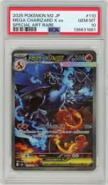 PSA9】メガリザードンXex MA/MEGA charizardX PSA9】メガリザードンXex