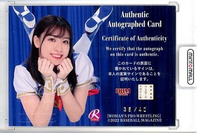 ミントモール / MINT 池袋店 / 2022 BBM 女子プロレス 荒井優希 直筆 