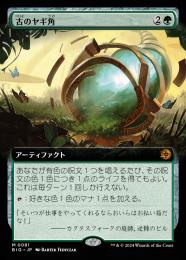 期間限定価格商品 04221238_6625dbc099ff3.jpg マジック：ザ・ギャザリング