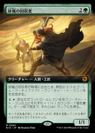 ミントモール / MINT GAMES MTG(東日本橋) / 【BIG】【JPN】【Foil