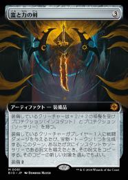 英語 富と力の剣 レイズドfoil 富と力の剣 レイズドfoil 英語