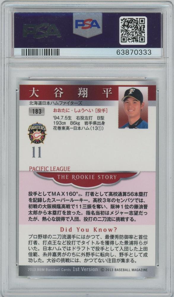 大谷翔平 BBM 2013 SCM プロモ ルーキーカード 大谷翔平 BBM2013