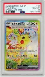 ミントモール / MINT 札幌店 / 【SV8】【JPN】《ピカチュウex