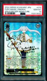 ヴァイスシュヴァルツ【PSA10】一番好きな魔法 フリーレン【SFN/S108-074SSP SSP】