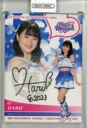 2023 BBM プロ野球チアリーダーカード DANCING HEROINE-華- HARU 直筆サインカード【84/90】 中日ドラゴンズオフィシャルパフォーマンスチーム チアドラゴンズ2023