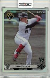 ミントモール / MINT 千葉店 / EPOCH NPB LUXURY COLLECTION 2024 寺地