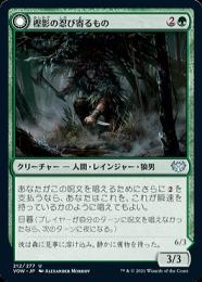 ミントモール / MINT GAMES MTG(東日本橋) / 【VOW】【JPN】【Foil
