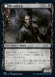 【VOW】【JPN】【Foil】《眠れぬ求血者/Restless Bloodseeker // Bloodsoaked Reveler》 特別版