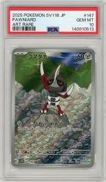 Reバース ロシデレ マリヤ PPサイン PSA10 GEM-MINT マーシャ 04251413_69ec4d97d0851.jpg