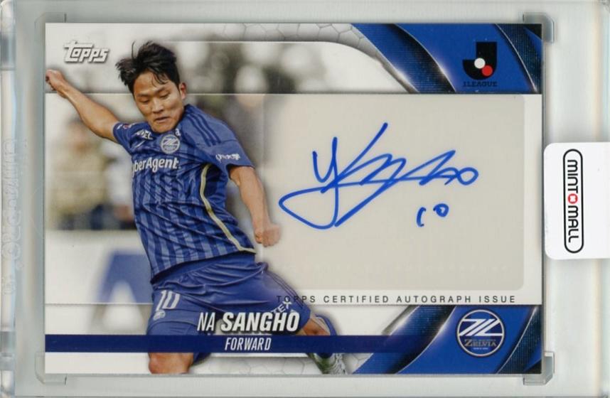 ザングース PCL研究員サイン入り ザングース PCL研究員サイン入り