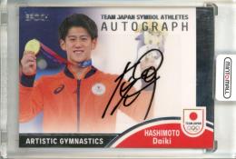 2023 TEAM JAPAN オフィシャルトレーディングカード SYMBOL ATHLETES & NEXT SYMBOL ATHLETES 橋本大輝 #AU-SA-04 Team Japan Symbol Athletes Autograph 直筆サインカード 銀箔版【07/10】 体操