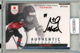 2023 TEAM JAPAN オフィシャルトレーディングカード SYMBOL ATHLETES & NEXT SYMBOL ATHLETES 伊藤麻琴 #AU-19 Authentic Autograph 直筆サインカード 銀箔版【45/50】 アイスホッケー
