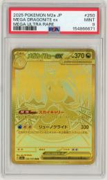 ミントモール / MINT 札幌店 / ポケモンカード 【M2a】《メガ