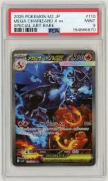 ミントモール / MINT 札幌店 / ポケモンカード 【M2】《メガリザードン