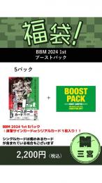 ミント三宮店オリジナル BBM 2024 1st ブーストパック