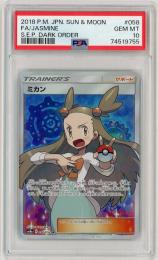 ミントモール / MINT 札幌店 / ポケモンカード 【SM8a】《ミカン