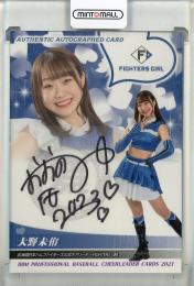 2023 BBM プロ野球チアリーダーカード DANCING HEROINE-舞- 大野未侑 直筆サインカード【84/90】 北海道日本ハムファイターズ公式チアリーダーFIGHTERS GIRL