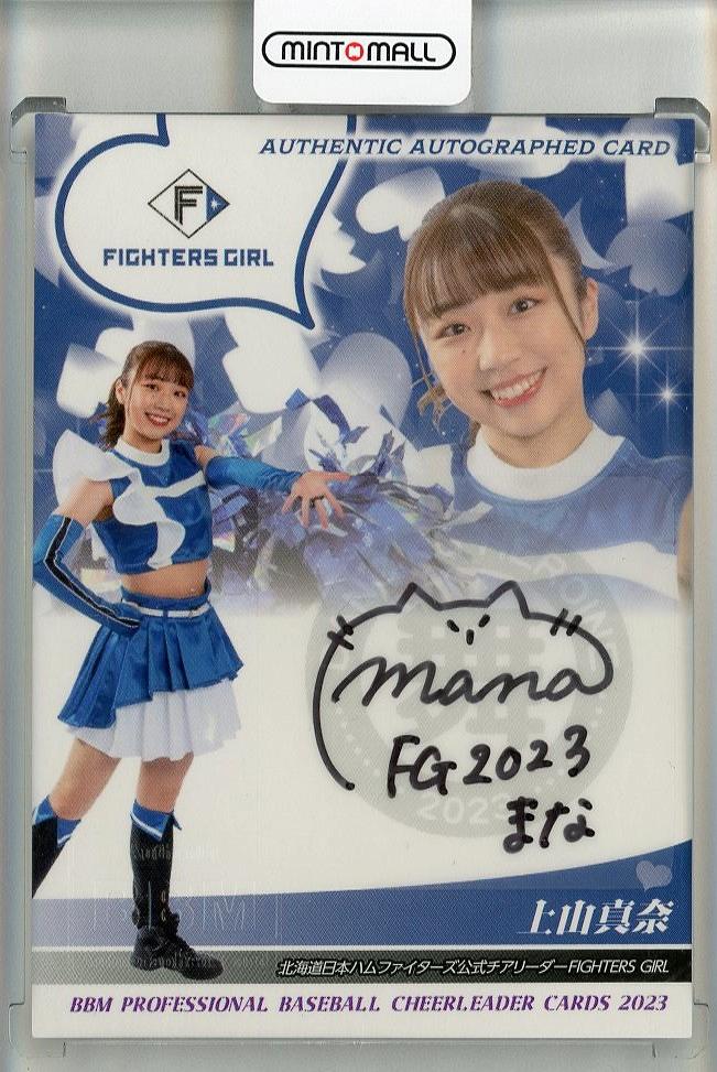 2023 BBM プロ野球チアリーダーカード DANCING HEROINE-舞- 上山真奈 直筆サインカード【30/90】 北海道日本ハムファイターズ公式チアリーダーFIGHTERS GIRL
