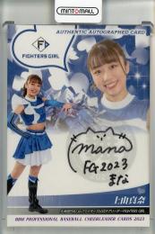 2023 BBM プロ野球チアリーダーカード DANCING HEROINE-舞- 上山真奈 直筆サインカード【30/90】 北海道日本ハムファイターズ公式チアリーダーFIGHTERS GIRL