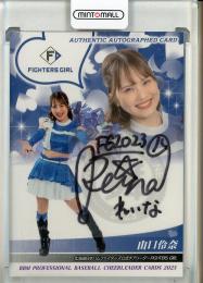 2023 BBM プロ野球チアリーダーカード DANCING HEROINE-舞- 山口 伶奈 直筆サインカード【87/90】 北海道日本ハムファイターズ公式チアリーダーFIGHTERS GIRL