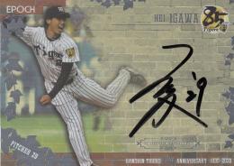 EPOCH 2020 阪神タイガース　井川慶　直筆サインカード　20枚限定 EPOCH 2020 阪神タイガース 井川慶 直筆サインカード 20枚限定