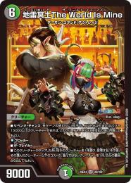 【DM24-EX4】地雷冥土The World Is Mine(SR)[22/100]
