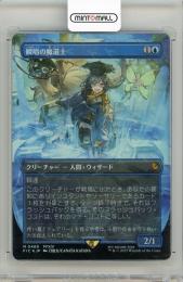 MTG FF 瞬唱の魔導士 ミントモール / MINT 名古屋店 / 【JPN】【Foil】《瞬唱の魔導士
