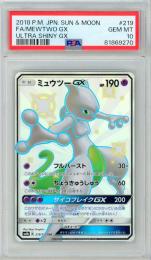 ミュウツーGX SSR SM8b GXウルトラシャイニー 219/150 - メルカリ