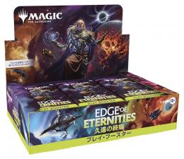 ◆予約◆マジック:ザ・ギャザリング MTG 久遠の終端 (Edge of Eternities) プレイ・ブースター【日本語版】1box30パック入り