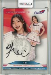2024 BBM プロ野球チアリーダーカード DANCING HEROINE Aoi 直筆サインカード【67/86】 東京ヤクルトスワローズ公式ダンスチームPassion
