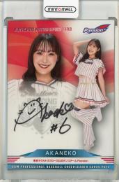2024 BBM プロ野球チアリーダーカード DANCING HEROINE AKANEKO 直筆サインカード【14/90】 東京ヤクルトスワローズ公式ダンスチームPassion