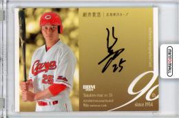 ミントモール / MINT 福岡パルコ店 / BBM 2024 プロ野球90周年 新井