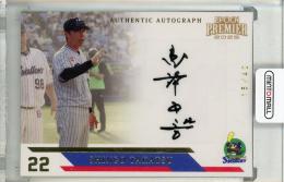 東京ヤクルトスワローズ　高津臣吾 04291503_68106bb74be29.jpg