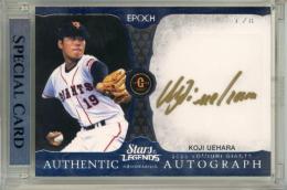 2023 EPOCH 読売ジャイアンツ STARS&LEGENDS WITH MEMORABILIA 上原浩治 #AA-KU Authentic Autograph 直筆サインカード シルバー版【7/8】
